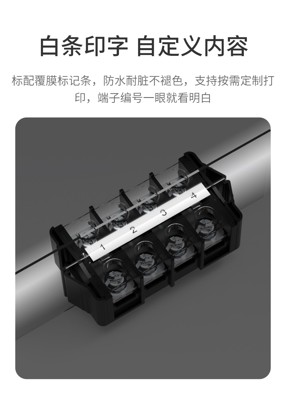 TB1-35A/45A/60A-F穿墙端子
