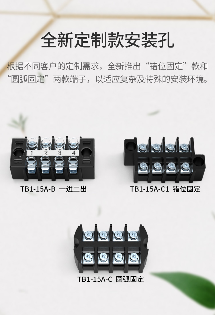 上海联捷TB1-15A面板固定式端子排