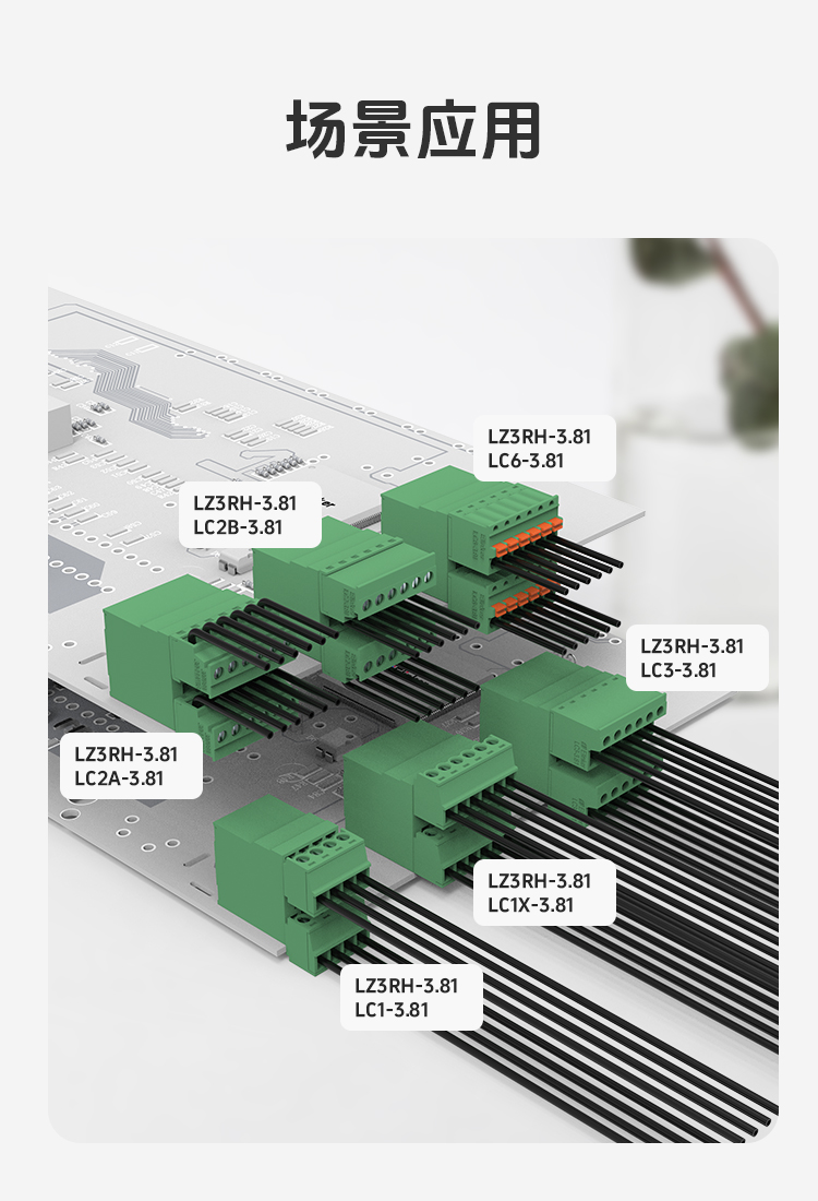 LZ3RH-3.81双层PCB线路板接线端子插座