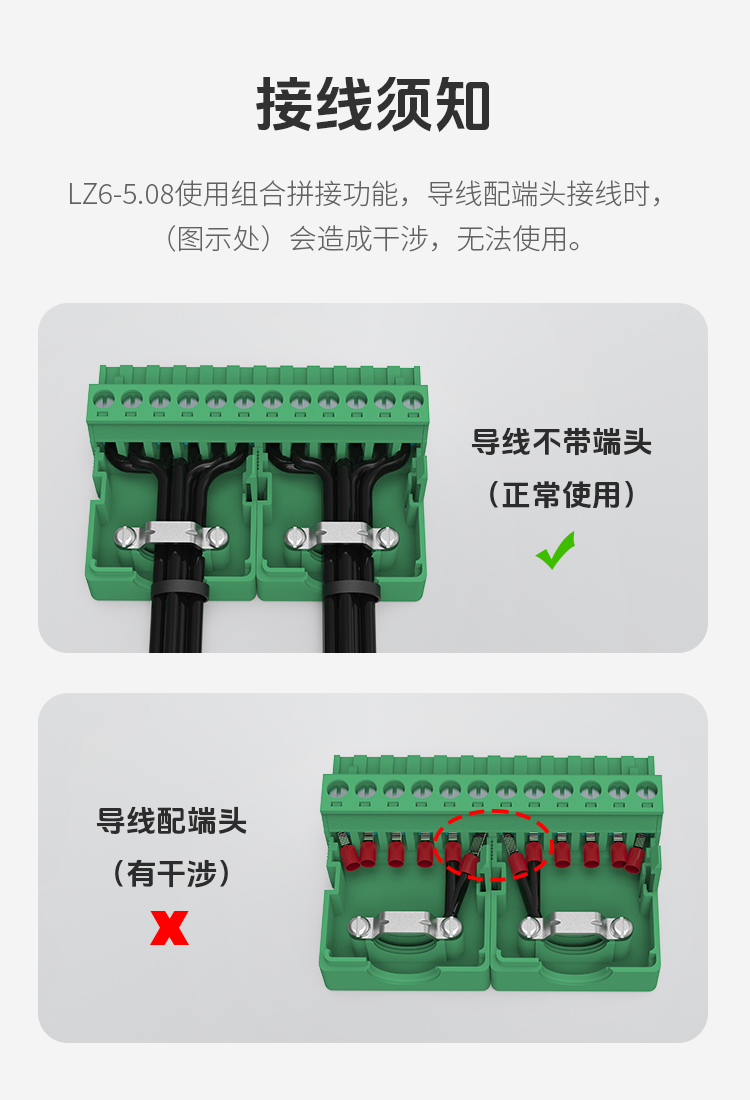 lz6-5.08接线端子保护壳