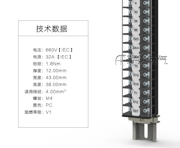 JHY1-32A导轨式接线端子排