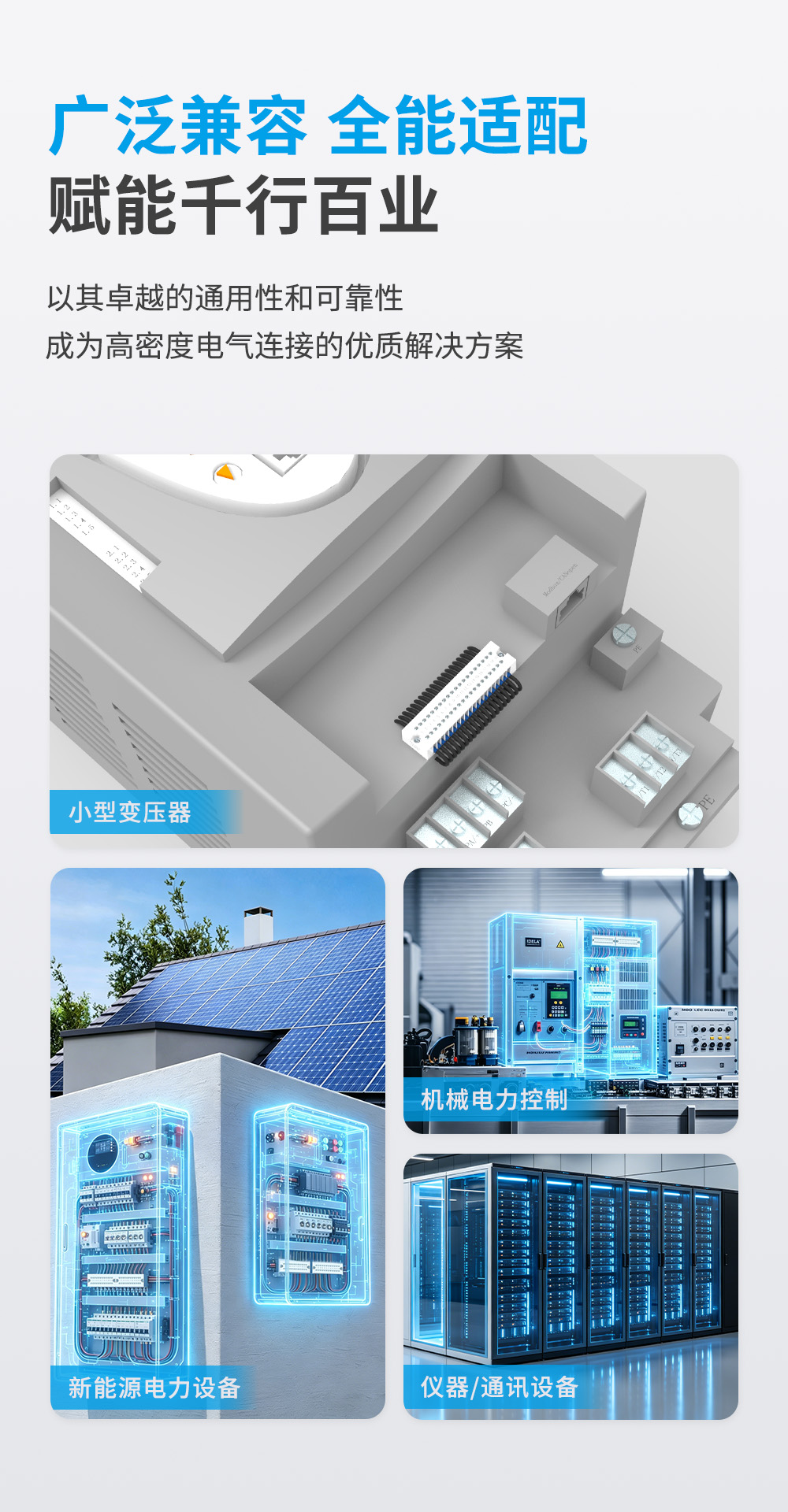 H3800小体积8A固定式接线端子排