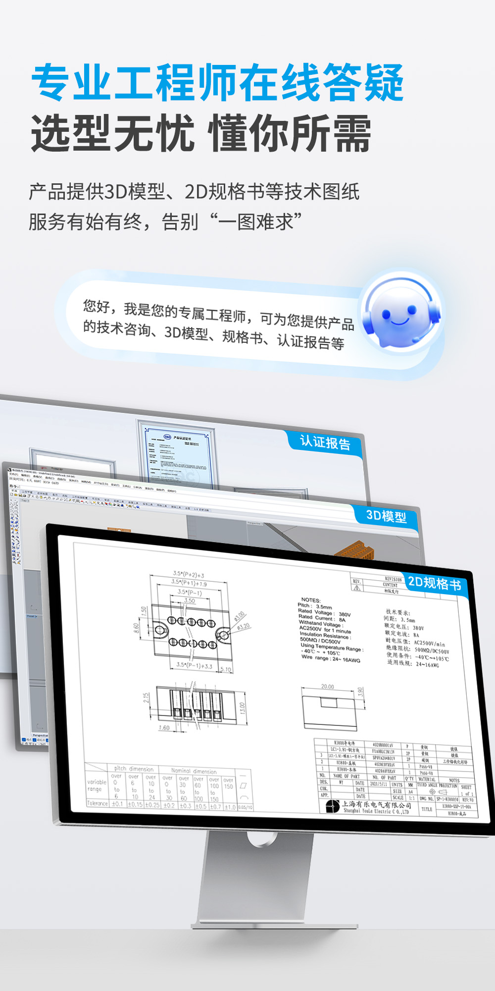 H3800小体积8A固定式接线端子排