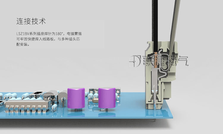 弹簧插拔式接线端子