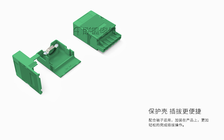 上海联捷LC1-5.08空中对插组合式插拔端子保护壳