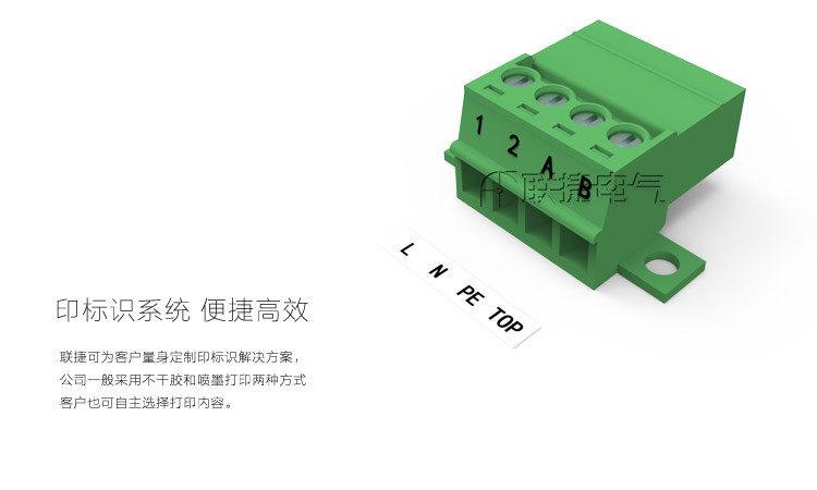 联捷面板固定式端子3.81mm间距插拔式