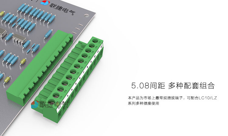5.08mm插拔式接线端子