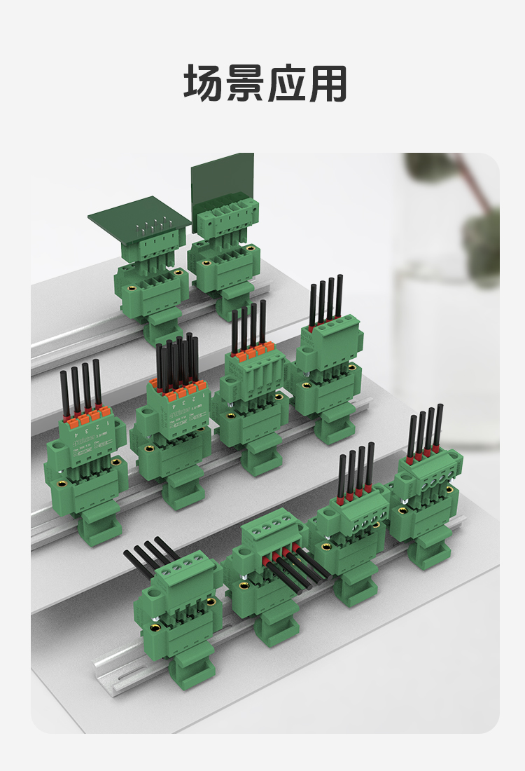 LC19YM-3.81轨道式插拔端子