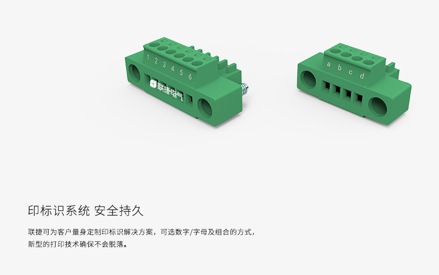 LC1M-2.5联捷插拔式接线端子带法兰