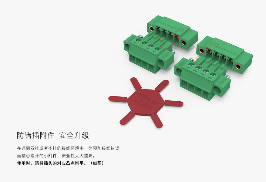 上海联捷LC1M-3.81小间距插拔式接线端子防错插