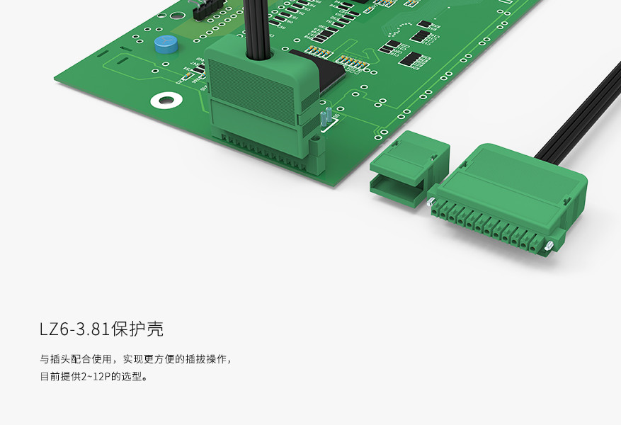 上海联捷LC1M-3.81小间距插拔式接线端子