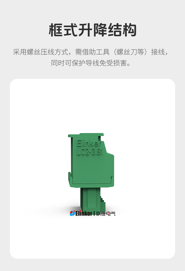 LC2B-3.81/LC2B-3.5插拔式接线端子