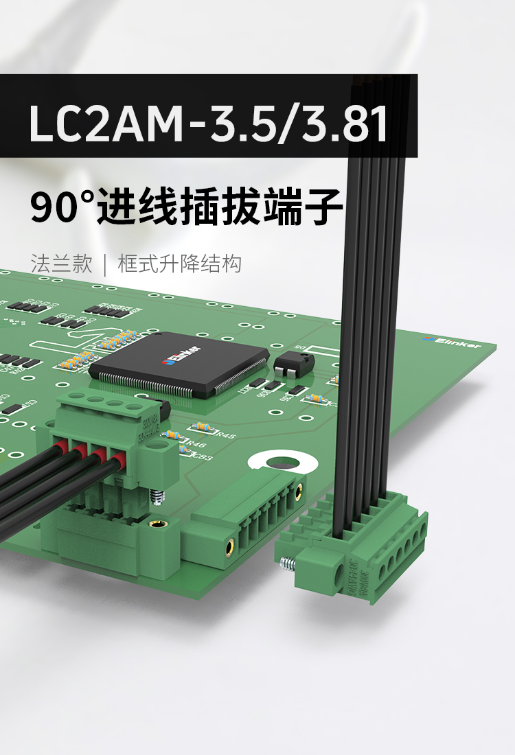 LC2AM-3.5/LC2AM-3.81插拔式接线端子小间距端子