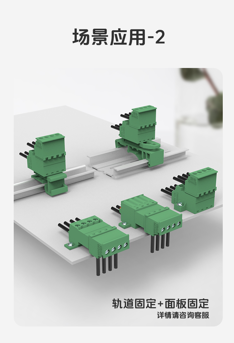 LC2B-3.81/LC2B-3.5插拔式接线端子