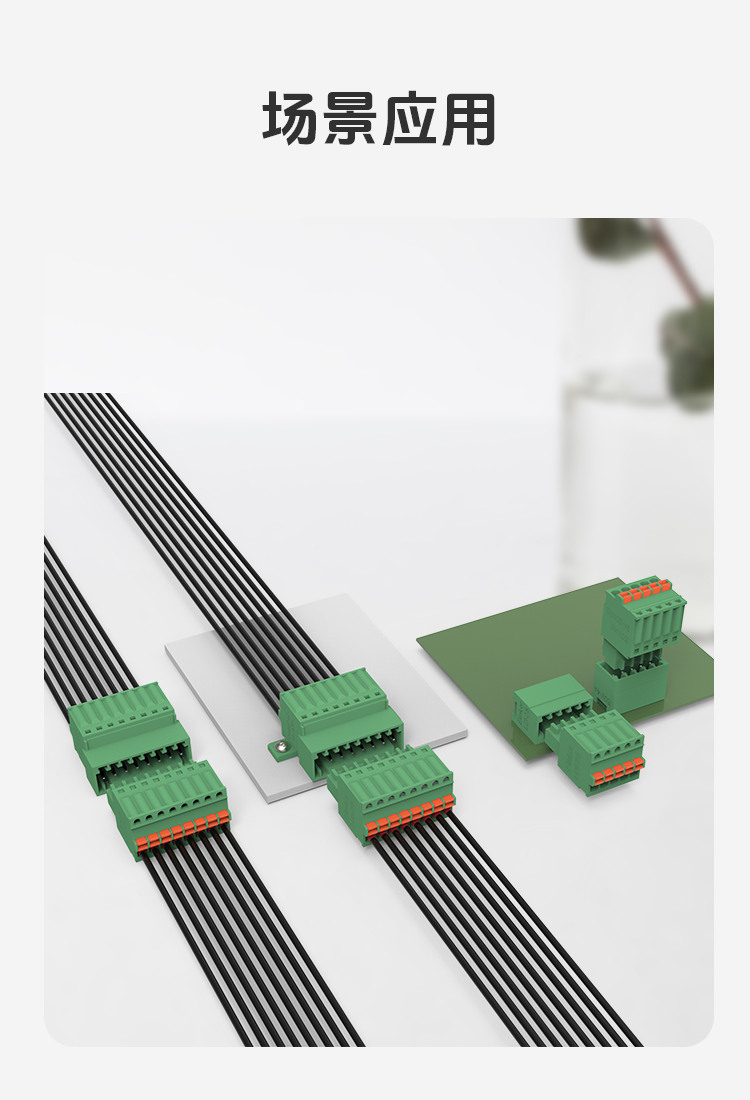 LC6-2.5插拔式接线端子