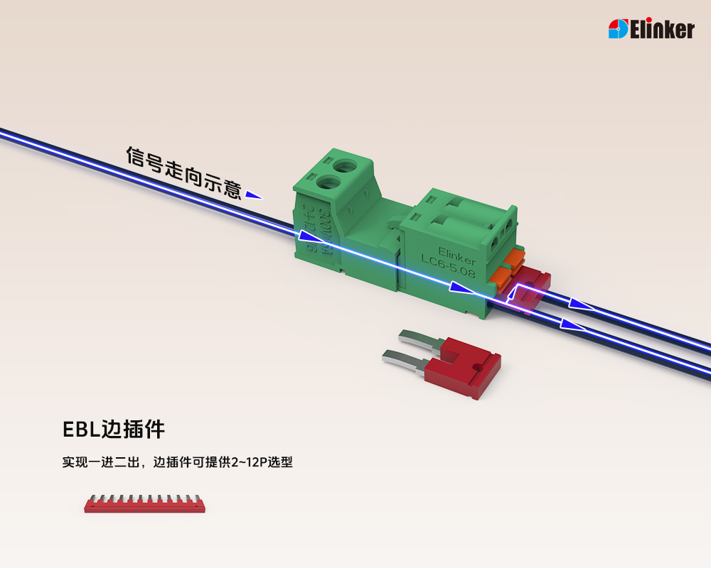 LC6-5_08边插件示意图
