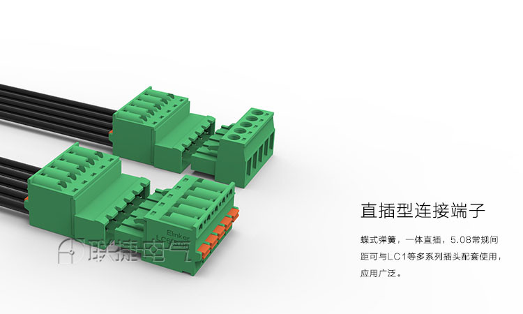 直插端子