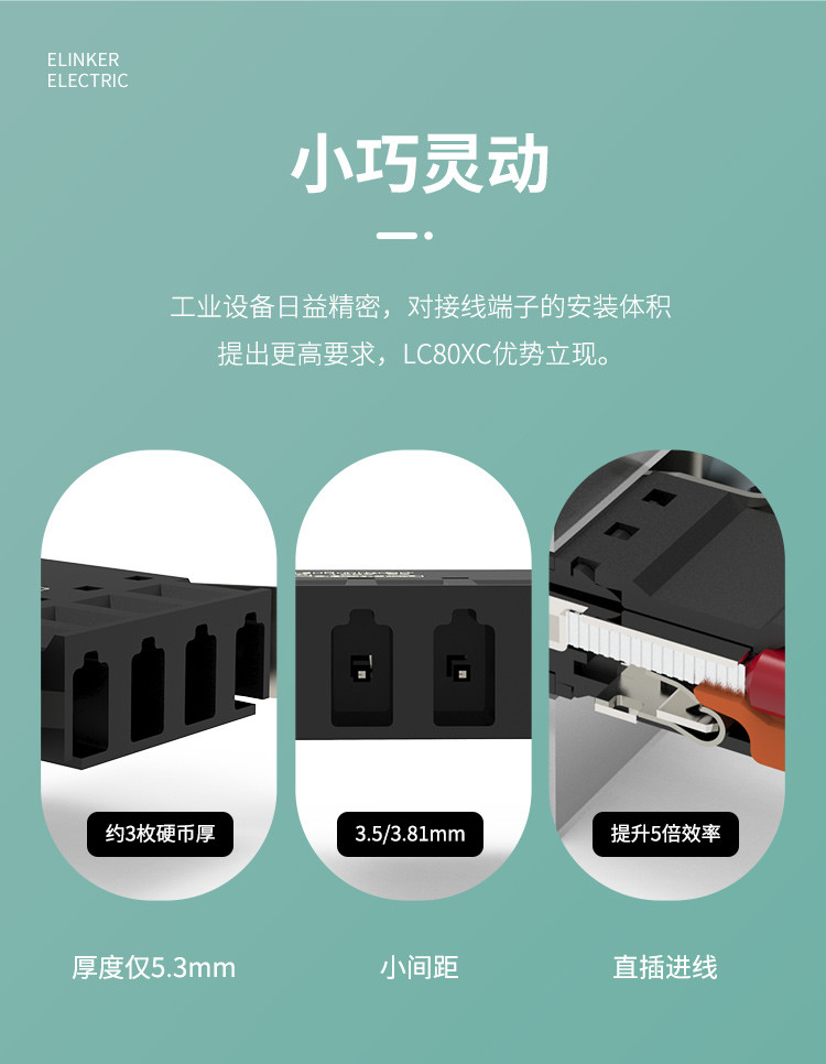 接线端子|PCB接线端子|线路板接线端子|端子研发-上海联捷电气有限公司