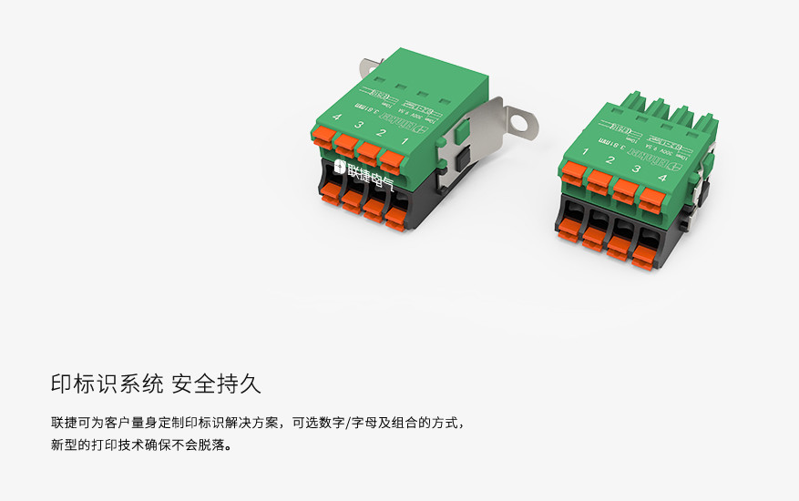 上海联捷LC880C-3.81小间距双层穿墙插拔接线端子