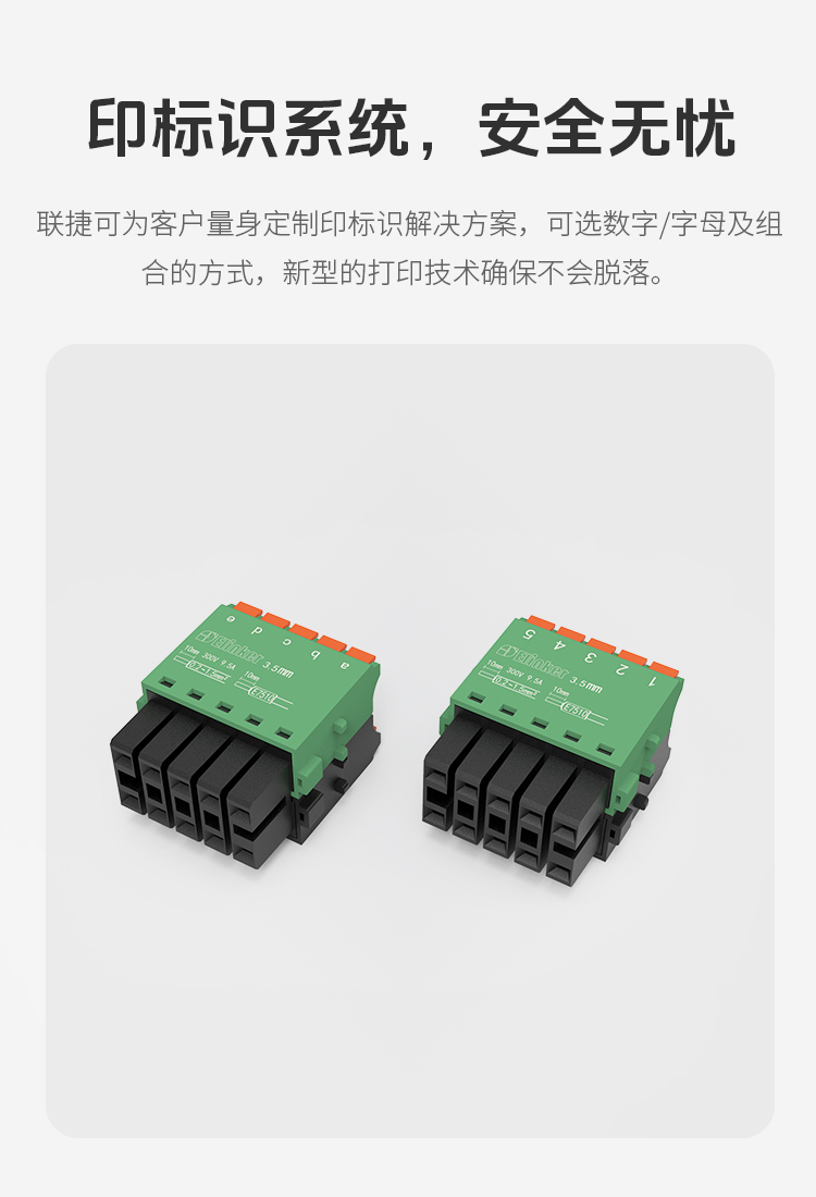 LC89-3.5/LC89-3.81双层快速插拔式接线端子