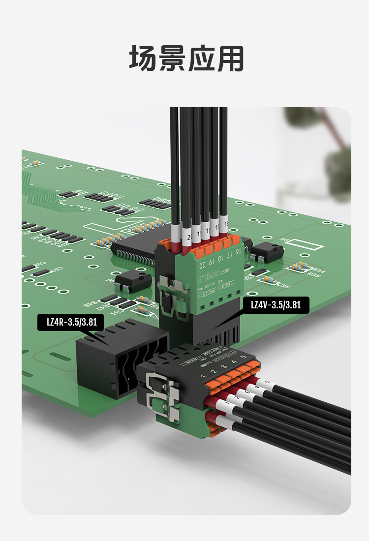 LC89M-3.5/LC89M-3.81双层弹簧式插拔接线端子