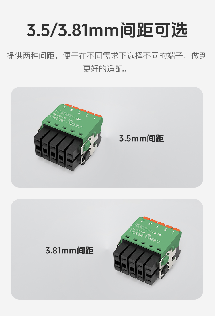 LC89M-3.5/LC89M-3.81双层弹簧式插拔接线端子