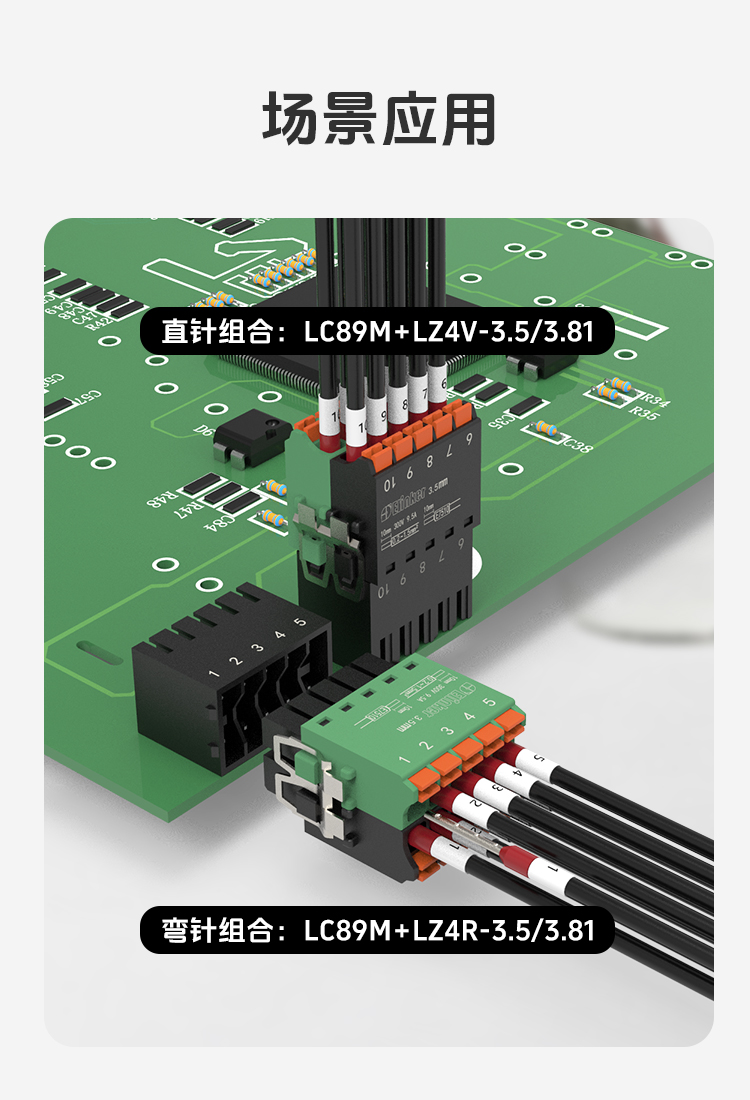 LC89M-3.5/LC89M-3.81双层弹簧式插拔接线端子