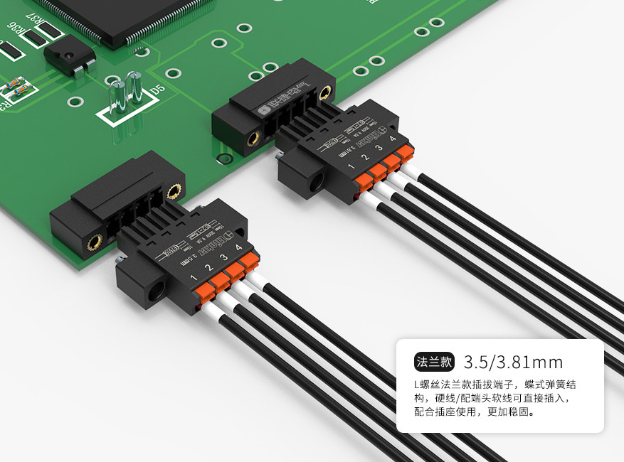 LC8F-3.81间距小体积小间距插拔式接线端子微型弹簧直插