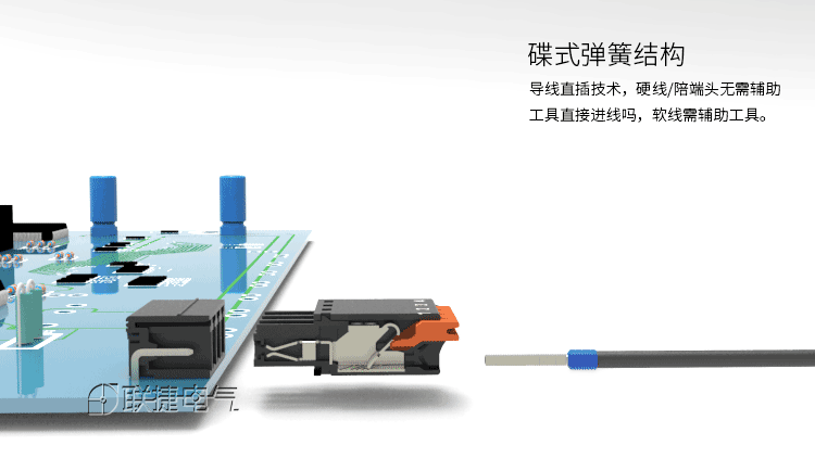 端子 連接端子