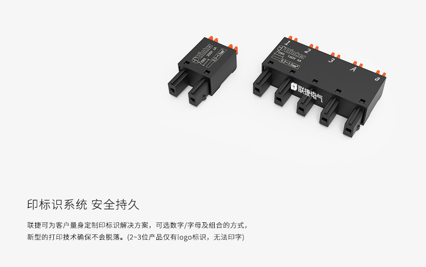 LC8X-5.08联捷插拔弹簧式接线端子