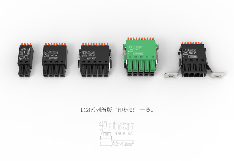 LC8-2.54快速插拔端子上海联捷电气有限公司