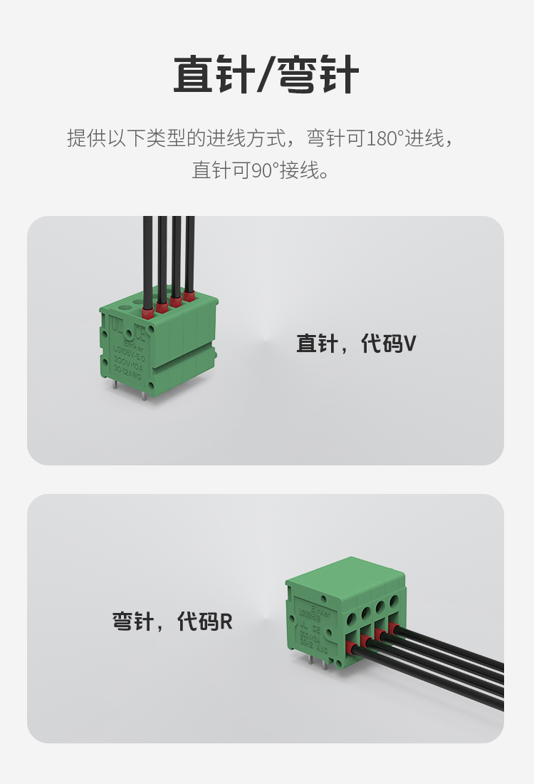 LG105R-5.0/7.5/10.0PCB焊接式接线端子