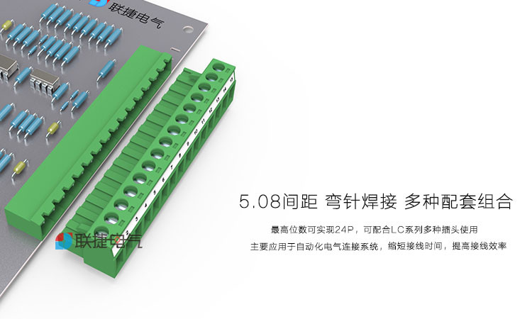 5.08mm插拔式接线端子