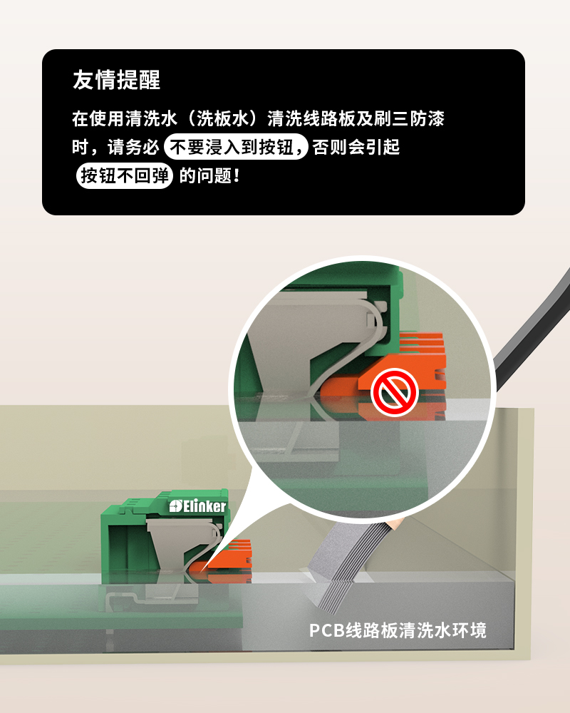 上海联捷LS240小间距快速PCB焊接端子一体式快速直插