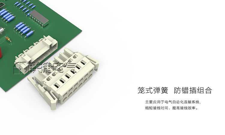 弹簧插拔端子