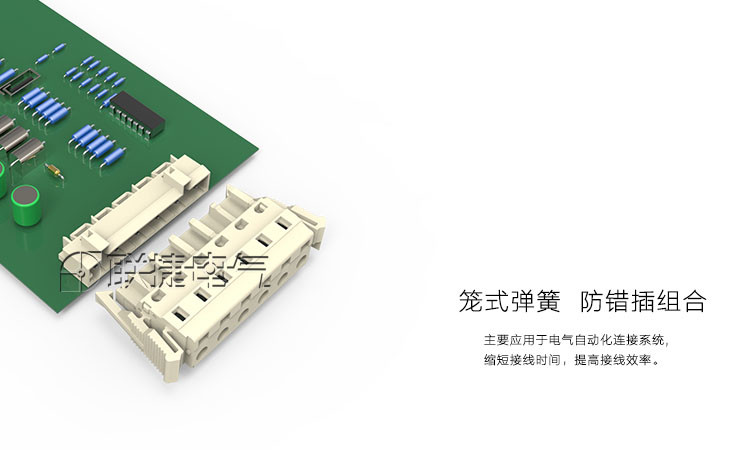 弹簧插拔端子