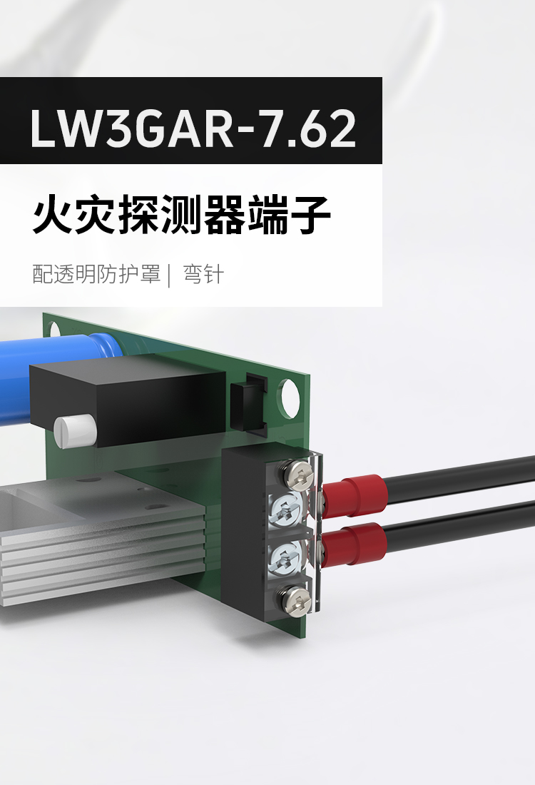 LW3GAR-7.62栅栏式接线端子PCB线路板端子