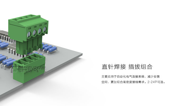 插拔式端子座