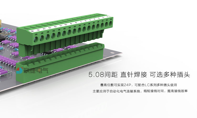 5.08mm插拔式接线端子