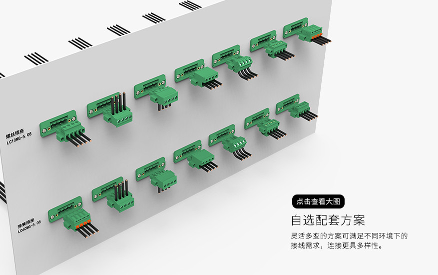 LZ5X-5.08穿墙插拔式接线端子上海联捷