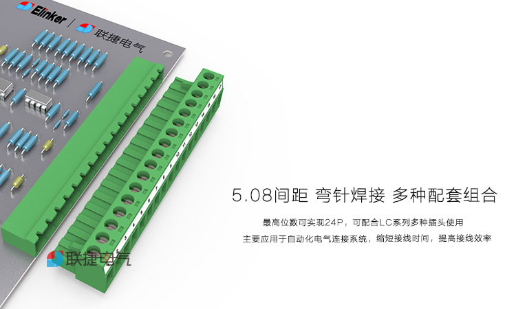 5.08mm插拔式接线端子