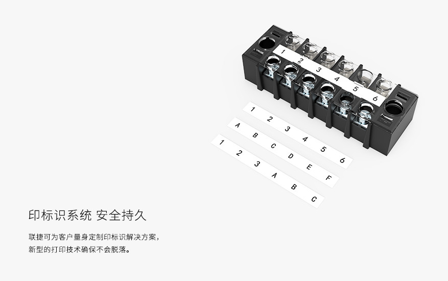 上海联捷TB1-15A-B一进二出面板固定式端子排