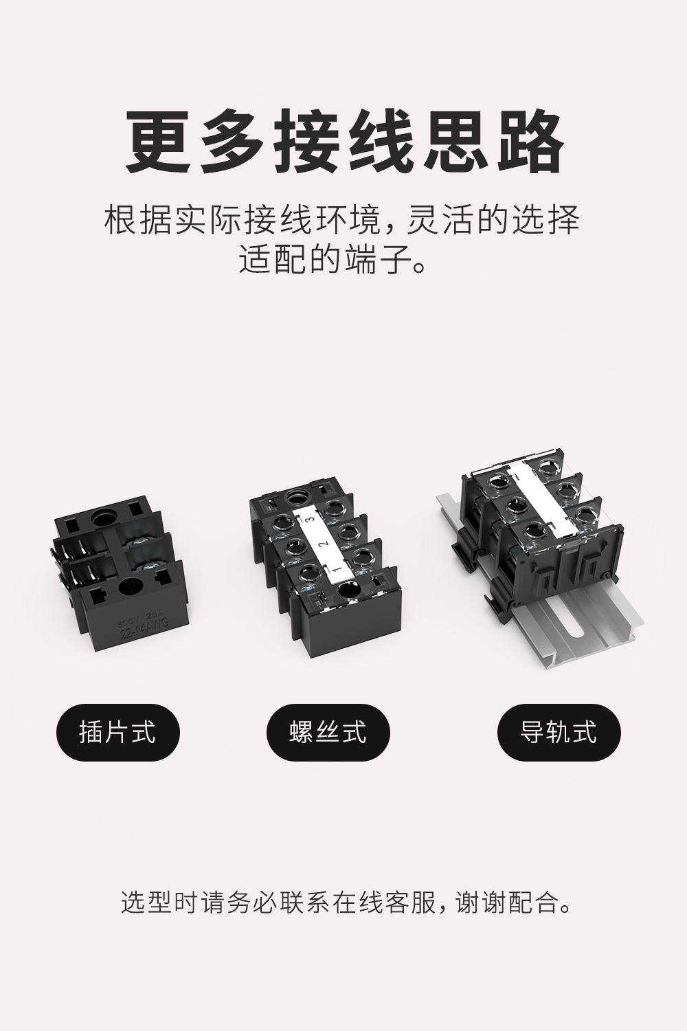 TB1-25A-F穿墙式接线端子