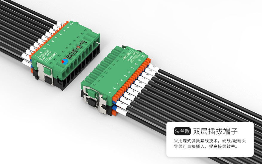 上海联捷LC880-2.54间距双层插拔式接线端子线对线弹簧连接