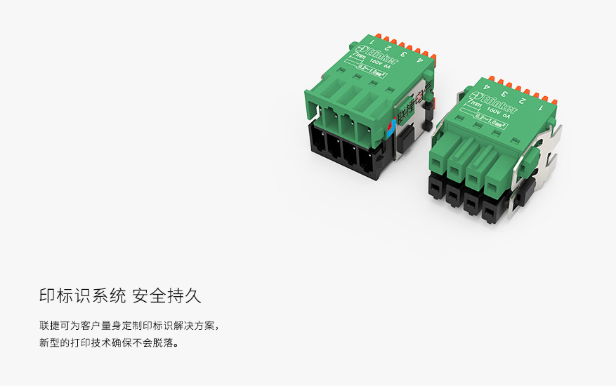 上海联捷LC880-2.54间距双层插拔式接线端子线对线弹簧连接