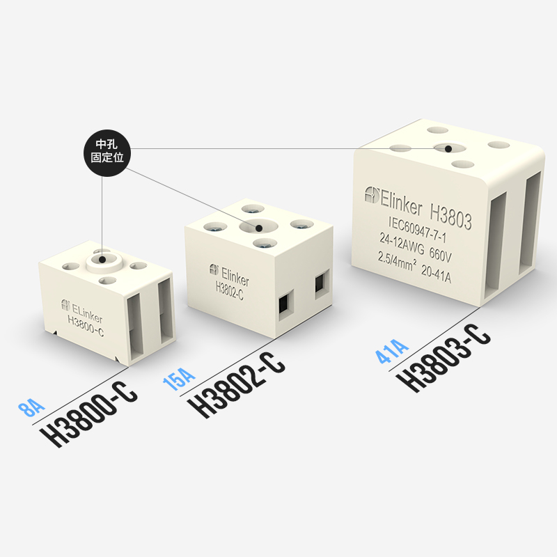 小间距接线端子H3800H3802H3803