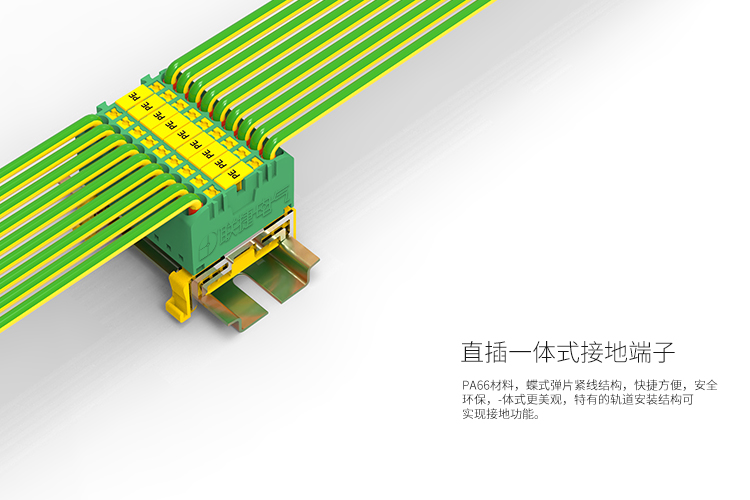 LDK2快速弹簧接地端子