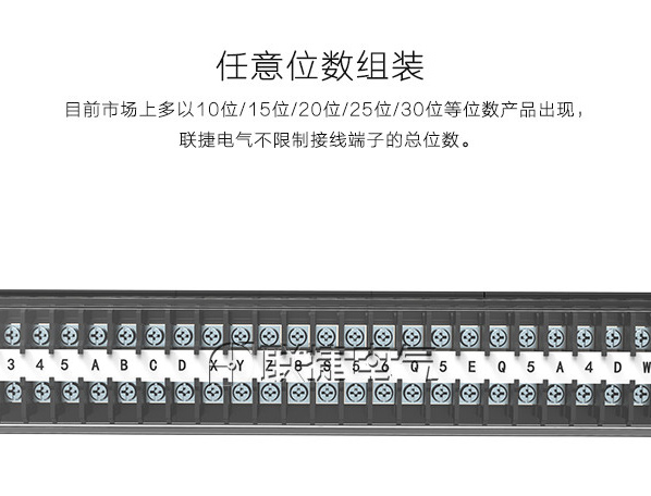 接线端子  板式端子