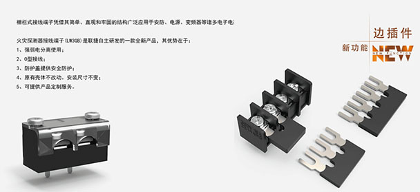 端子 接线端子