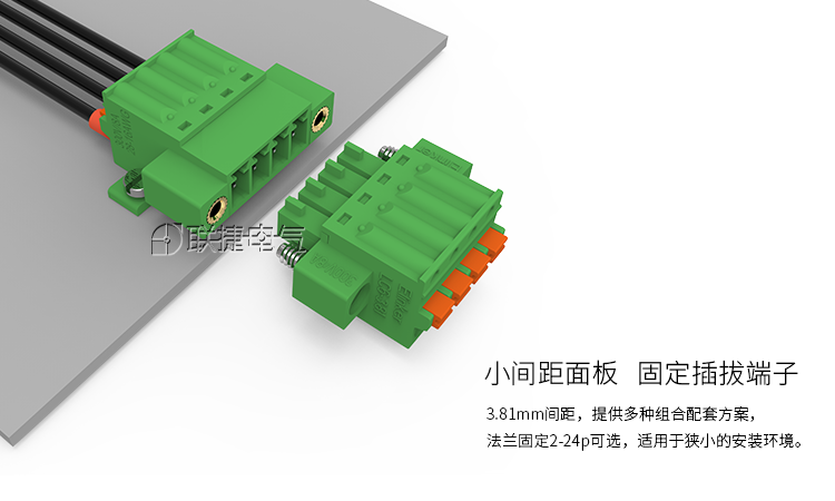 联捷 弹簧直插  接线端子